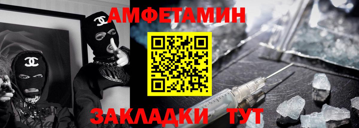 Клинцы  Амфетамин  Вход с VPN  Амфетамин VHQ 