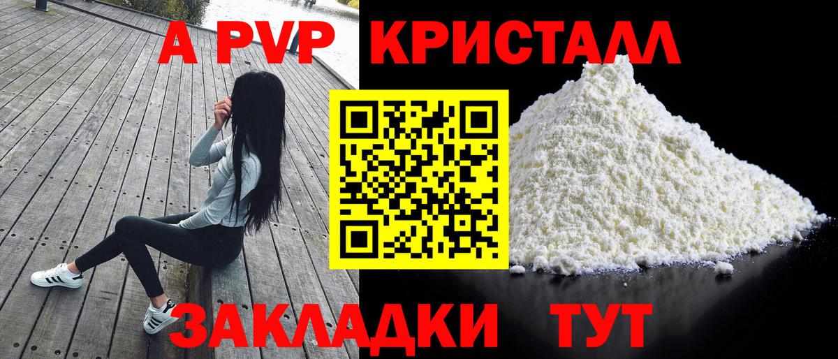 A PVP крисы CK  Вход с VPN  Клинцы  цена   Alpha-PVP  A PVP VHQ  A-PVP СК КРИС 