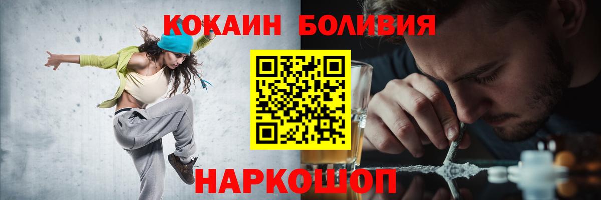 Кокаин Колумбийский Клинцы
