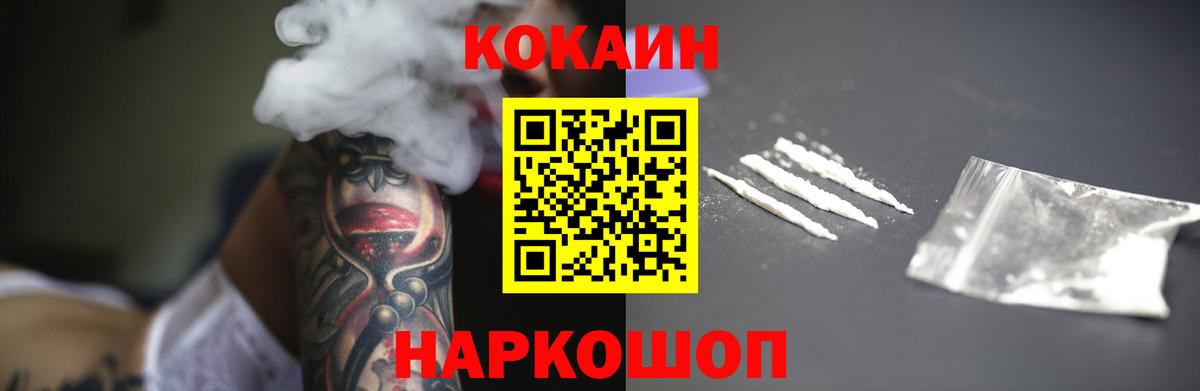Кокаин 98%  COCAIN  Клинцы  цены наркотик  Вход с VPN 