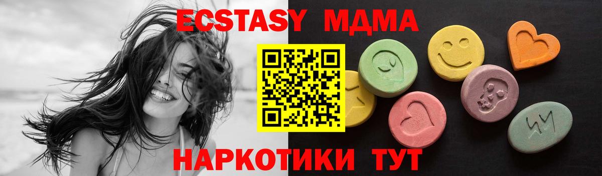 ЭКСТАЗИ  Вход с VPN  Клинцы  OMG сайт  ЭКСТАЗИ XTC 