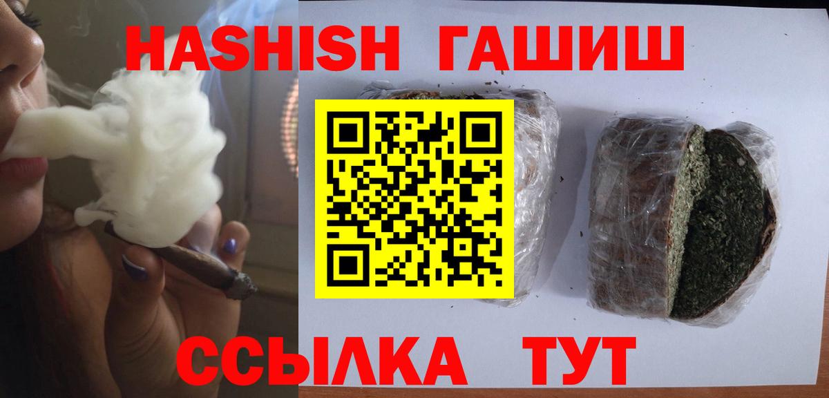 Клинцы  закладка  Вход с VPN  ГАШ Premium  ГАШ 