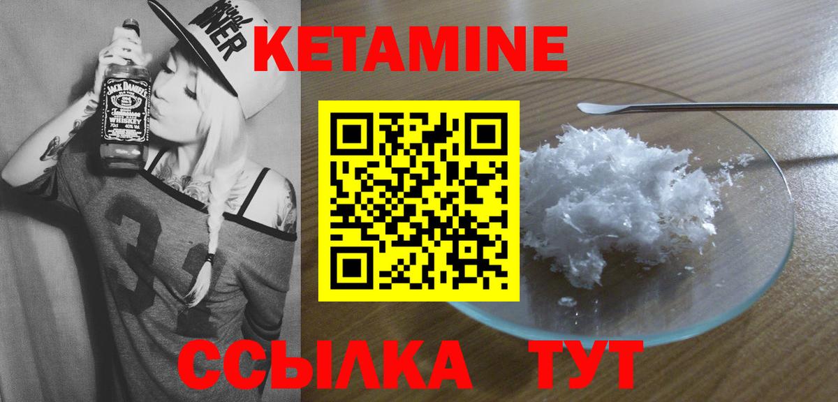 Кетамин ketamine  Кетамин VHQ  Клинцы  Вход с VPN 