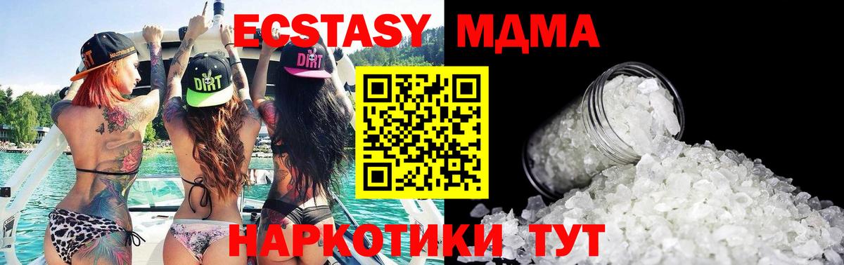MDMA crystal  Вход с VPN  MDMA  Клинцы  MDMA VHQ 