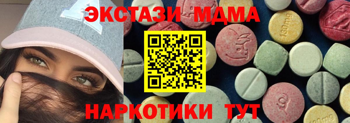 MDMA crystal Клинцы
