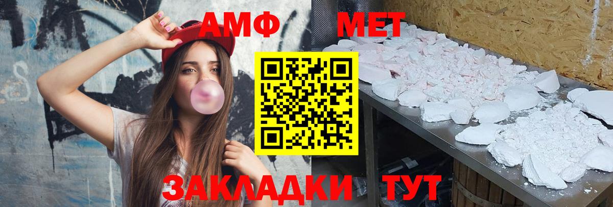 МЕТАМФЕТАМИН винт  Вход с VPN  Клинцы 