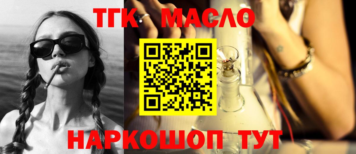 Дистиллят ТГК Wax  ТГК вейп с тгк  Клинцы  Вход с VPN 
